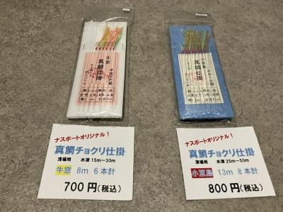 唯一無二の最強チョクリ