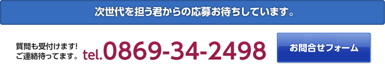 お問い合わせ